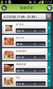 How to install 榮式雞扒(英皇道) 1.00 unlimited apk for laptop