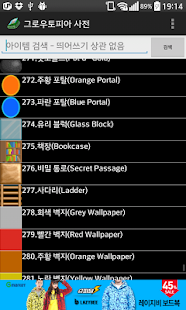 How to download 그로우토피아 사전 patch 1.26 apk for bluestacks