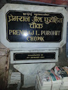 Premraj L. Purohit Chowk Memorial