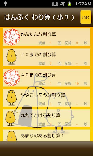 【免費教育App】わり算（小学校３年生算数）- はんぷく計算ドリルシリーズ-APP點子