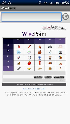 【免費通訊App】WisePointBrowser-APP點子