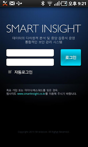 Smart Insight 스마트인사이트 Phone