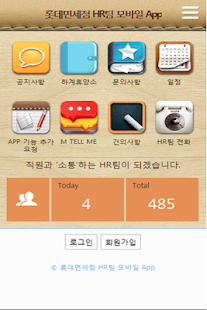 How to install 롯데면세점 임직원 '소통' 앱 1.1.0 apk for pc