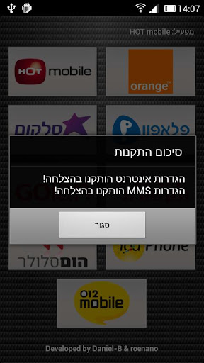 【免費工具App】APN Israel-APP點子