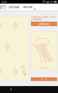 How to get 扑克记忆大师 1.0 unlimited apk for android