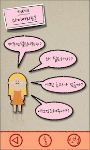 How to mod 재테크 다이어리 2.0.3 mod apk for bluestacks