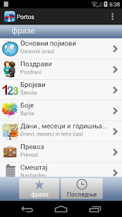 How to install PortosDicty srbsko slovenske 1.0 unlimited apk for bluestacks