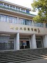 湖南大學圖書館Hunan University Library