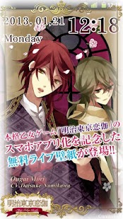How to download 明治東亰恋伽（めいこい） - ライブ壁紙 lastet apk for android
