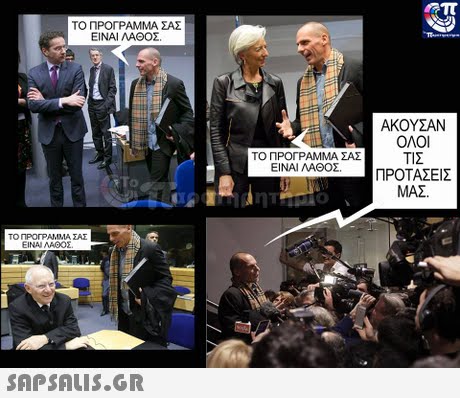 ΤΟ ΠΡΟΓΡΑΜΜΑ ΣΑΣ ΕΙΝΑΙ ΛΑΘΟΣ ΑΚΟΥΣΑΝ ΟΛΟΙ ΤΙΣ ΤΟ ΠΡΟΓΡΑΜΜΑ ΣΑΣ ΕΙΝΑΙ ΛΑΘΟΣ ΠΡΟΤΑΣΕΙΣ To ΜΑΣ ΤΟ ΠΡΟΓΡΑΜΜΑ ΣΑΣ ΕΙΝΑΙ ΛΑΘΟΣ