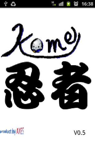 Kome忍者