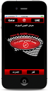 How to download مؤسسة النعيمى للسيارات 1.0.0 unlimited apk for pc