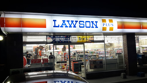 Lawson ローソン 羽ノ浦中庄