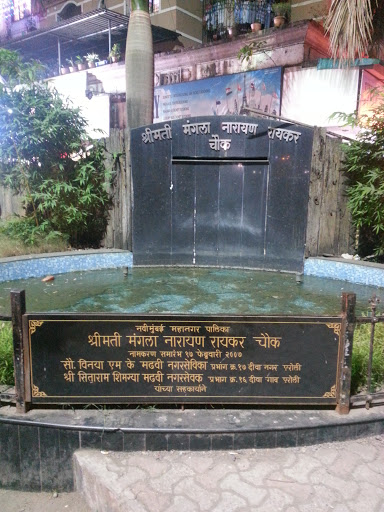 Shreemati Mangala Narain Raikar Chowk 