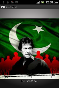 How to download PTI Torch lastet apk for android