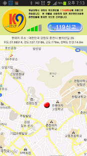 How to download 강원119신고 1.12 unlimited apk for bluestacks