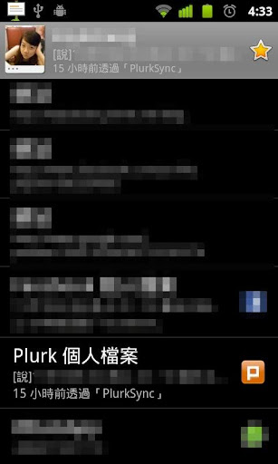 【免費社交App】PlurkSync-APP點子