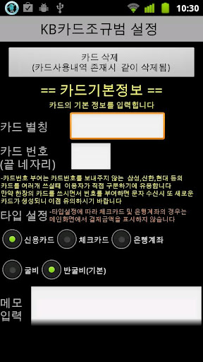 【免費財經App】체리피커-APP點子