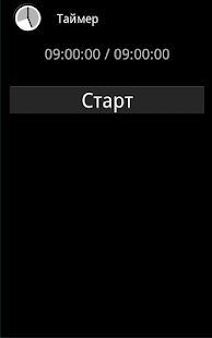 How to download Контроль рабочего времени 1.11 mod apk for laptop