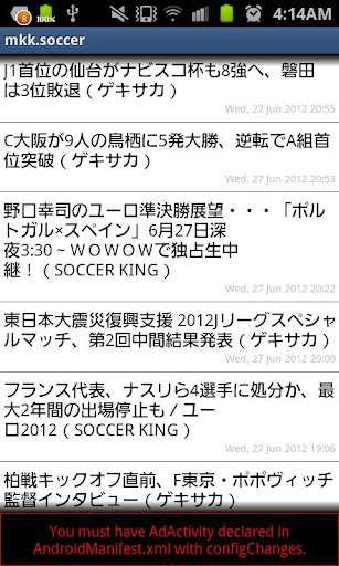 サッカーNEWSまとめ