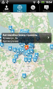 How to install Где Мойка? 1.0.8 unlimited apk for pc