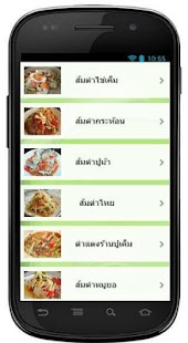How to install เมนูส้มตำ สูตรส้มตำ อาหารไทย patch 1.0 apk for pc