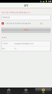 How to install 얼큰이찌개마을 patch 1.0 apk for bluestacks