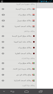 How to install وظائف الدول العربية 1.0 mod apk for pc