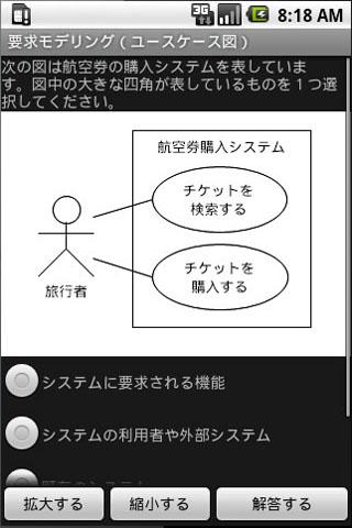 UMLモデリング技能認定試験 L1 対策演習