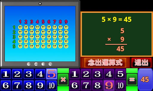 【免費教育App】乘法小學堂-APP點子