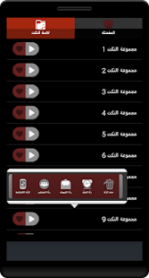 How to mod نكت صوتية كوميدية مضحكة patch anm apk for pc
