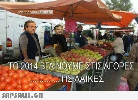 mitro TO2014-BEAI ΝΟΥΜΕΣΙΣΑΓΟΡΕΣ 