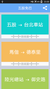 How to install 五股免巴 時刻表 2.302 apk for laptop