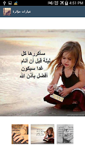 How to install كلمات مؤثرة patch 1.1 apk for pc