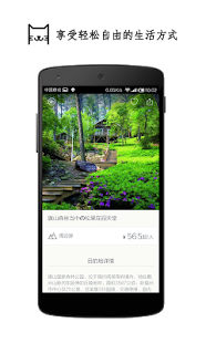 How to download 懒人周末 patch 1.0.1 apk for pc