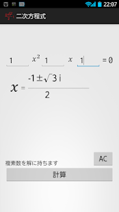 How to install 二次方程式の解計算機 lastet apk for pc