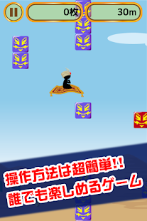 How to download 飛べ！魔法のじゅうたん patch 1.0.0 apk for laptop