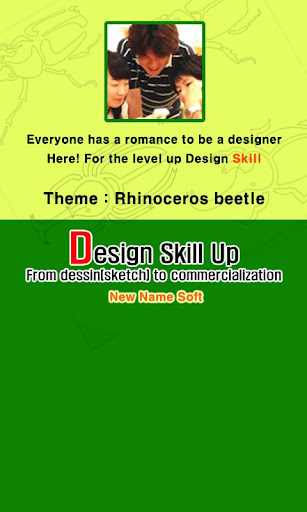 Design Skill Up Eng