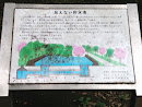 Cherry Blossom Watering Sign