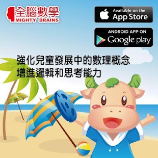 How to mod 全腦數學中班遊戲APP-DG3-1(正式版) 1.0.0 apk for bluestacks