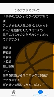 How to get クイズfor黒子の検定 0.0.1 unlimited apk for android