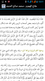 How to download علاج الهموم - محمد صالح المنجد patch 1.0 apk for android