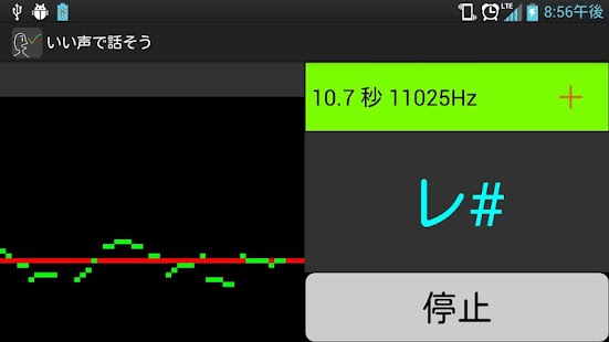 How to mod いい声で話そう 1.5 apk for bluestacks