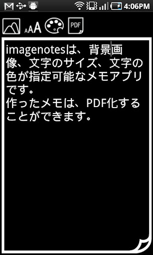 【免費工具App】イメージノート 有料版-APP點子