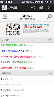 How to install 고투엔젯 1.2 apk for pc