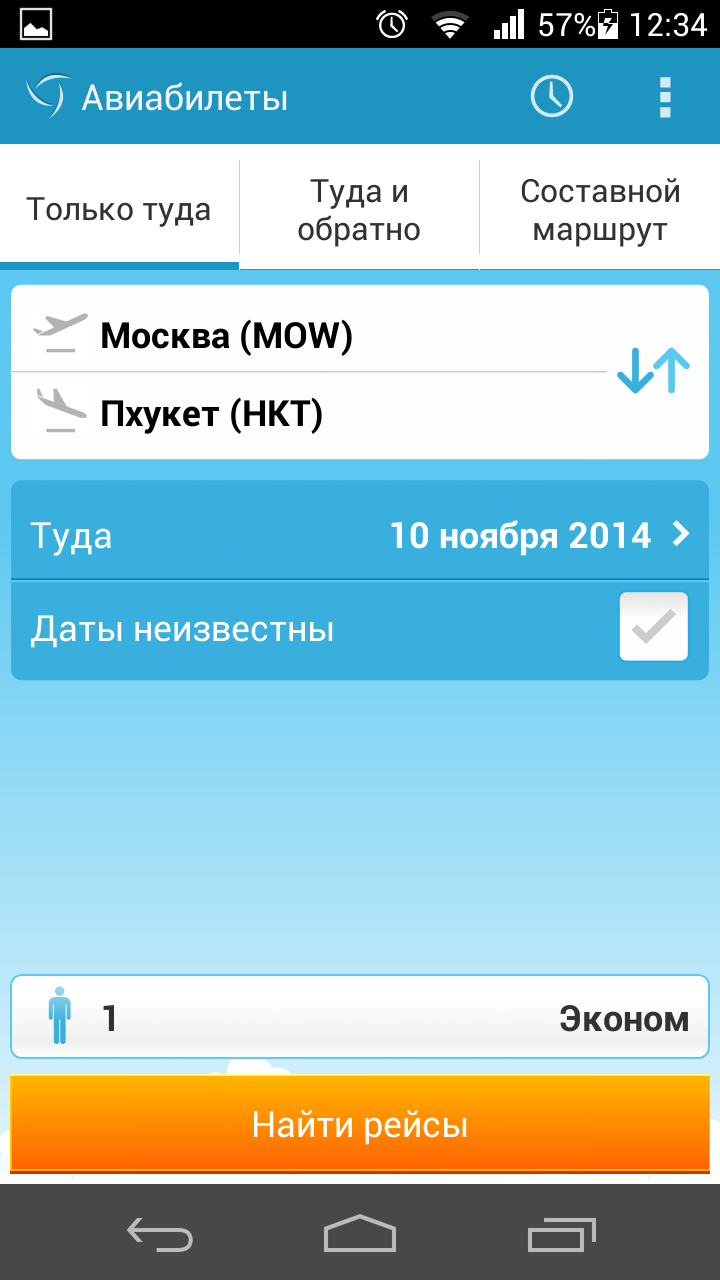 Android application Flights screenshort