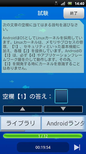 【免費教育App】ドコモゼミ資格　スマートAndroidエデュケーション第7章-APP點子