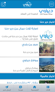 How to download ديراوي 1.0.2 mod apk for pc
