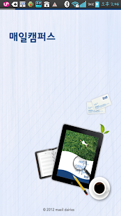 How to download 매일유업 모바일연수원(임직원용) 1.9 unlimited apk for laptop