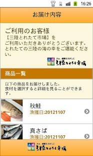How to install おさかな情報 01.00.00 apk for pc